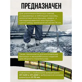 гибкий вал 3,0м для 51мм и 76мм эп-1400/2200