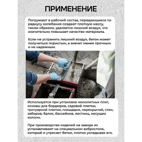 глубинный вибратор портативный вэ-45 (вал 2м, 800вт, 220в)