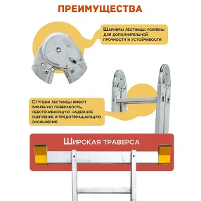лестница алюминиевая двухсекционная шарнирная 2х4