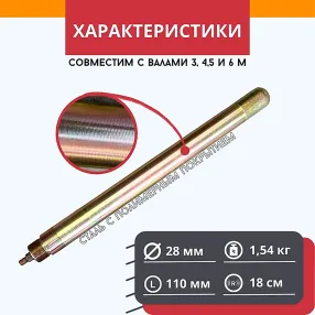вибронаконечник 28мм для эп-1400/2200
