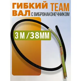 гибкий вал 3,0м с вибронаконечником 38мм