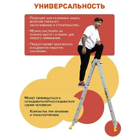 лестница алюминиевая двухсекционная шарнирная 2х7