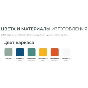 школьный стул basis регулируемый (модель сш5/1-р)