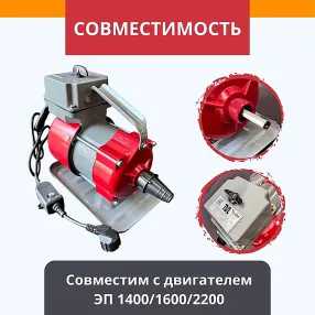 вибронаконечник 76мм для эп-1400/2200